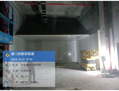 廈門大學翔安校區2300m3創新實驗室高標準冷庫工程案例